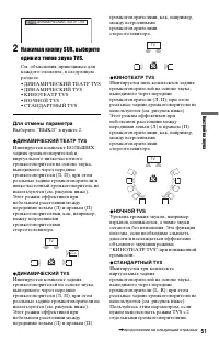 Страница 51