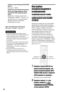Страница 54