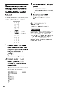 Страница 56