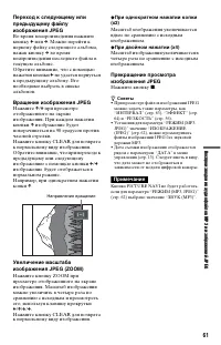 Страница 61