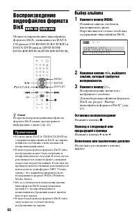 Страница 66