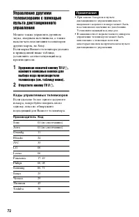 Страница 72