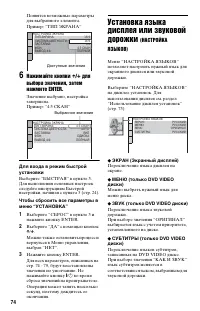Страница 74