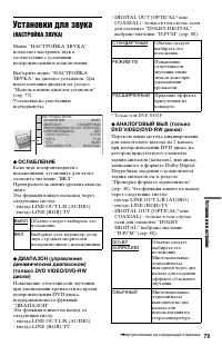 Страница 79