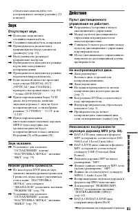 Страница 83
