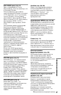 Страница 87