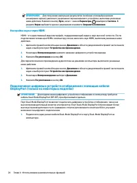 Страница 36
