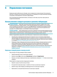 Страница 43