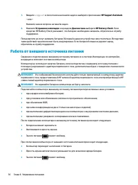 Страница 48