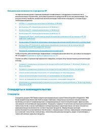 Страница 74