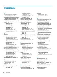 Страница 80