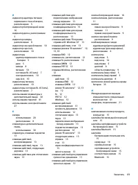 Страница 81
