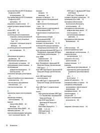 Страница 82
