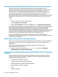 Страница 30