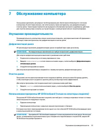 Страница 47