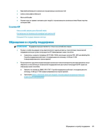 Страница 81