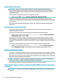 Страница 40