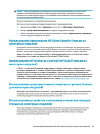 Страница 61