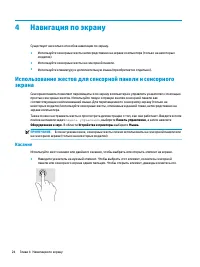 Страница 36
