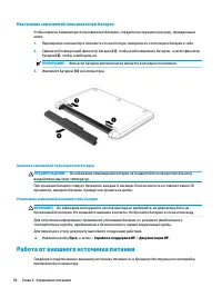 Страница 50