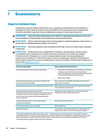 Страница 52