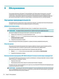 Страница 64