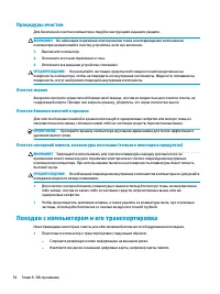 Страница 66