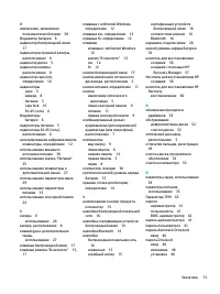 Страница 85