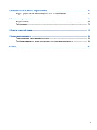 Страница 11