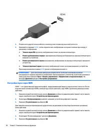 Страница 50