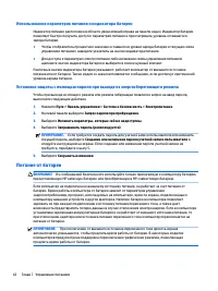 Страница 54