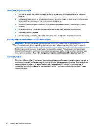 Страница 58