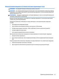 Страница 59