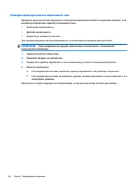 Страница 60