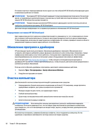 Страница 74