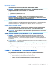 Страница 75