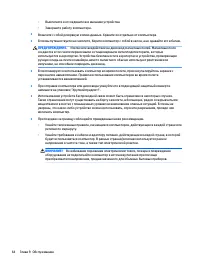 Страница 76