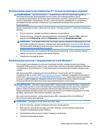 Страница 81