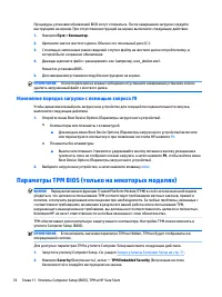 Страница 86