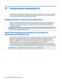 Страница 92