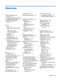 Страница 93