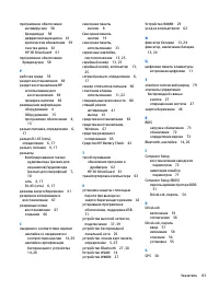 Страница 95