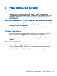 Страница 49