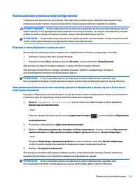 Страница 55