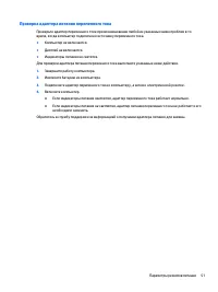 Страница 63