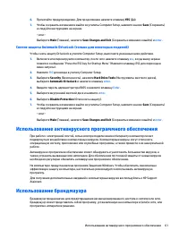 Страница 73