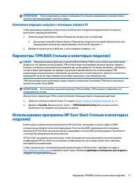 Страница 89