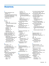 Страница 95