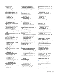 Страница 97