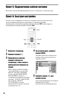 Страница 20